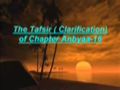 Chapter Prophets Interpretation-16 | BahVideo.com
