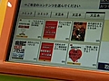 Japan showcases future of e-books | BahVideo.com