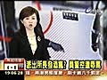 派出所長發酒瘋 員警控遭辱罵 - 台視影音 | BahVideo.com
