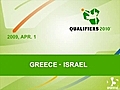 Greece - Israel | BahVideo.com