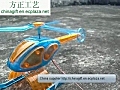 Solar Helicopter Toy | BahVideo.com