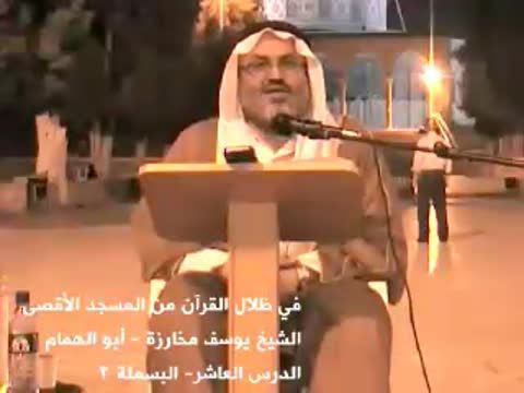 في ظلال القرآن من المسجد الأقصى 10 [livestream] Fri Jul 15 2011 03:07:21 PM | BahVideo.com