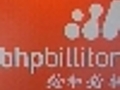 BHP formally bids for Potash | BahVideo.com