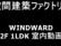 WINDWARD 2 1LDK  | BahVideo.com
