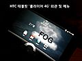 HTC amp 039 4G amp 039  | BahVideo.com