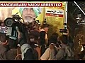 Chandrababu Naidu arrested | BahVideo.com