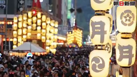 祇園祭宵々山のにぎわい | BahVideo.com
