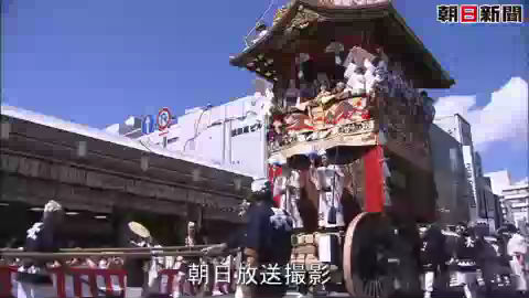 祇園祭・山鉾巡行（朝日放送撮影） | BahVideo.com