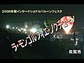 佐賀バルーンフェスタ２００８ | BahVideo.com
