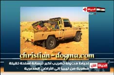 محاولة تهريب اكبر ترسانة اسلحة ثمينة مهربة من ليبيا الى مصر | BahVideo.com