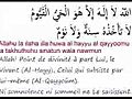 Ayat al Kursi Le verset du Tr ne  | BahVideo.com