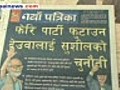 December 12 headlines in Nepali dailies | BahVideo.com