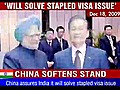 China softens stand on stapled visa issue | BahVideo.com