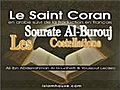 85 Sourate Al-Bourouj Les  | BahVideo.com