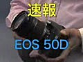 Canon 50D | BahVideo.com