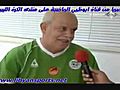 Rabah Saadan apres le match Algerie vs Egypt a khartoom | BahVideo.com