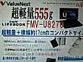 FMV-U8270 B5 PC EeePC NETBOOK | BahVideo.com