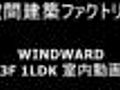 WINDWARD 3 1LDK  | BahVideo.com